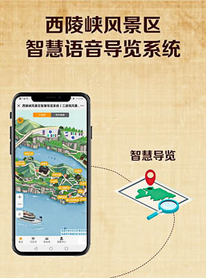 颍州景区手绘地图智慧导览的应用