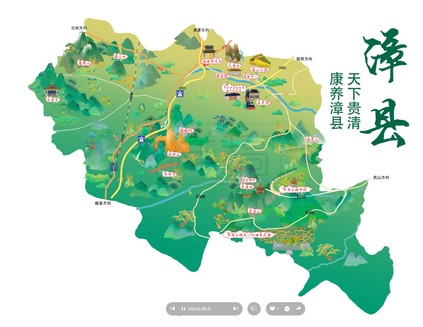 颍州漳县手绘地图